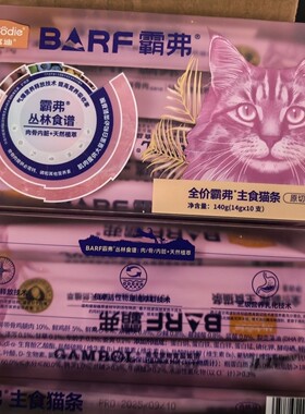 麦富迪猫条barf霸弗主食猫条成猫咪零食补水正品全价营养幼猫互动