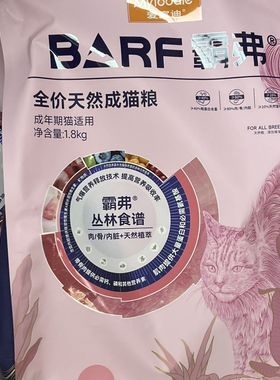 麦富迪barf猫粮生骨肉主食冻干双拼鲜肉营养高蛋白全价通用成猫粮