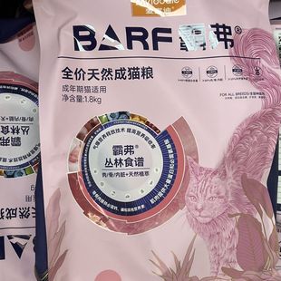 麦富迪barf猫粮生骨肉主食冻干双拼鲜肉营养高蛋白全价通用成猫粮