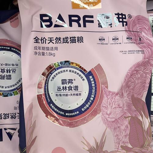 麦富迪barf猫粮生骨肉主食冻干双拼鲜肉营养高蛋白全价通用成猫粮