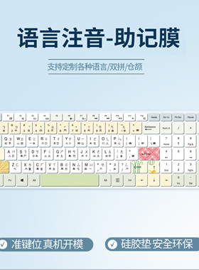 适用奕烁YISHUO酷耶Cooyes键盘保护膜国行15.6寸五笔输入法字根画