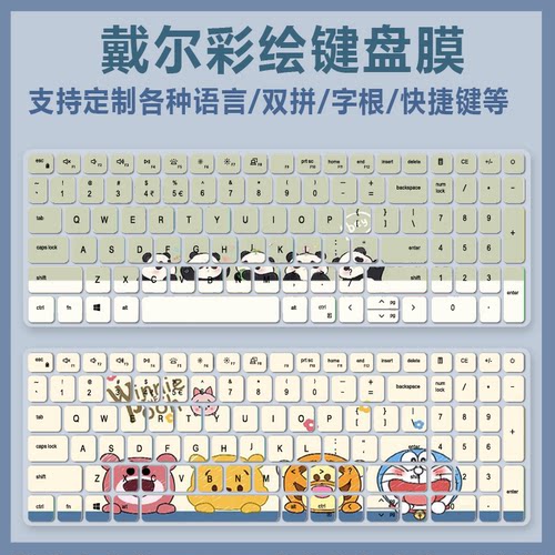 适用戴尔灵越7000笔记本电脑Ins16-7610键盘保护膜繁体汉字翻译音