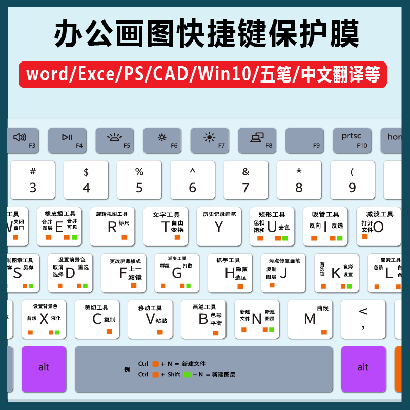 适用Dell/戴尔Vostro成就5000 5490笔记本电脑14寸功能快捷键盘膜