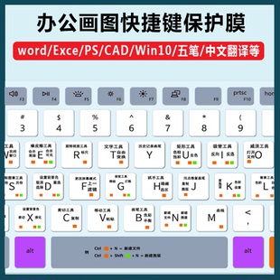 适用戴尔灵越Ins14 5402键盘膜笔记本电脑办公快捷功能翻译 5405
