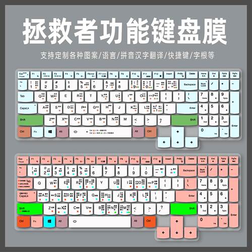 适用联想GeekProG5000 2024电竞游戏笔记本电脑键盘膜15.6寸动漫