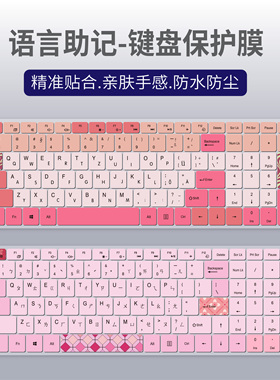 适用狄瑟DISE笔记本电脑funhouse15.6寸键盘膜初学者字根拼音小写