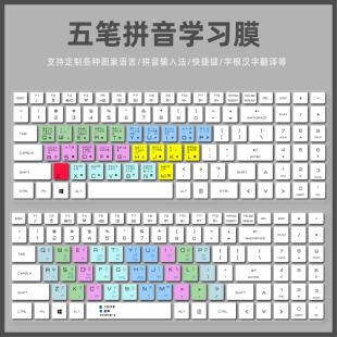 适用火影T6A灸影H6游戏笔记本电脑16英寸快捷五笔拼音打字键盘膜