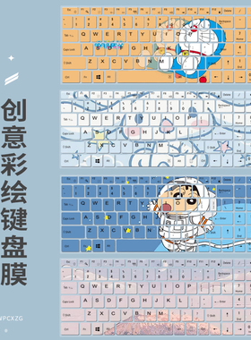 适用神舟精盾畅玩版X55A1\X57A1\X55键盘膜X57S1繁体汉字五笔拼音