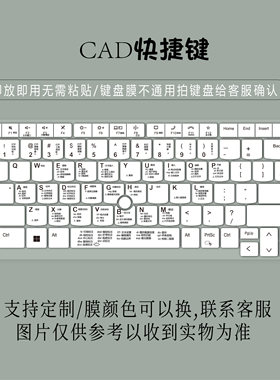 适用ThinkPad P14s 14英寸CAD绘图功能快捷键盘膜工作笔记本电脑