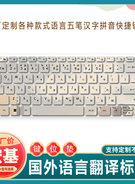 适用宏碁TMP258笔记本电脑15.6寸N16Q2键盘膜TX50仓颉注音翻译贴