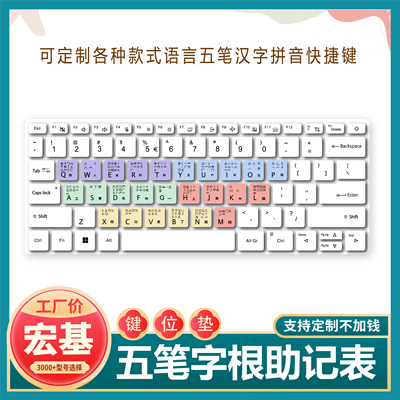 适用宏碁Acer新蜂鸟Fun N20C4键盘保护膜14寸笔记本电脑五笔繁体