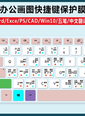 适用戴尔成就5000键盘膜Vostro-5300笔记本电脑13.3寸办公快捷键