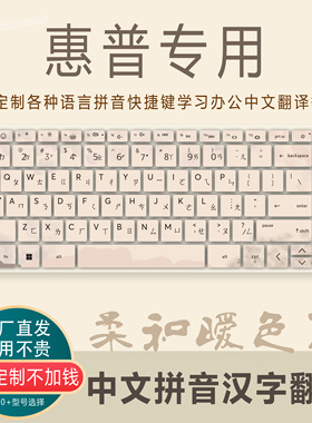 适用惠普笔记本电脑键盘保护膜TPN-C129 C130 C133 C135 C136五笔