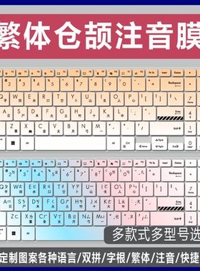 适用华硕无畏Pro15笔记本电脑K3500P键盘膜M3500Q指法练习零基础