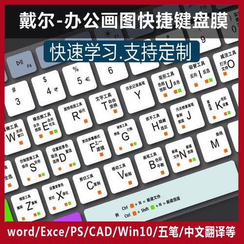适用DELL戴尔灵越13Pro成就5310 13.3寸笔记本电脑快捷键盘保护膜
