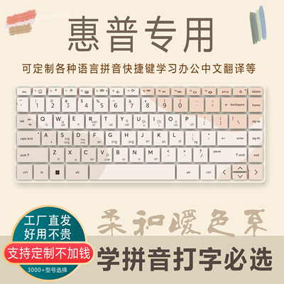 适用惠普畅游人Pavilion14-bf110TX笔记本键盘膜小鹤微软搜狗双拼