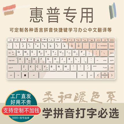 适用惠普畅游人Pavilion14-bf110TX笔记本键盘膜小鹤微软搜狗双拼