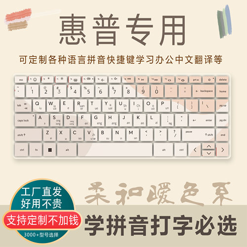 适用惠普畅游人Pavilion14-bf110TX笔记本键盘膜小鹤微软搜狗双拼