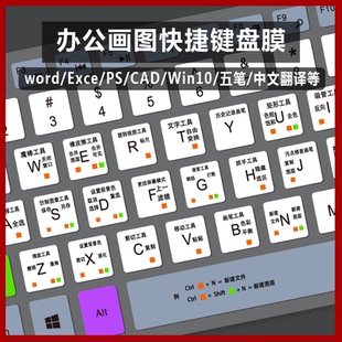 适用戴尔笔记本电脑灵越ins15-5000键盘膜5542 5570 5575办公快捷