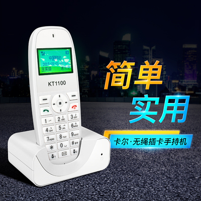 卡尔插卡电话机电信移动联通铁通手机小灵通家用无线座机底座固定