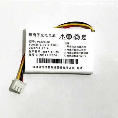 瑞恒无线座机5711/5110全新充电