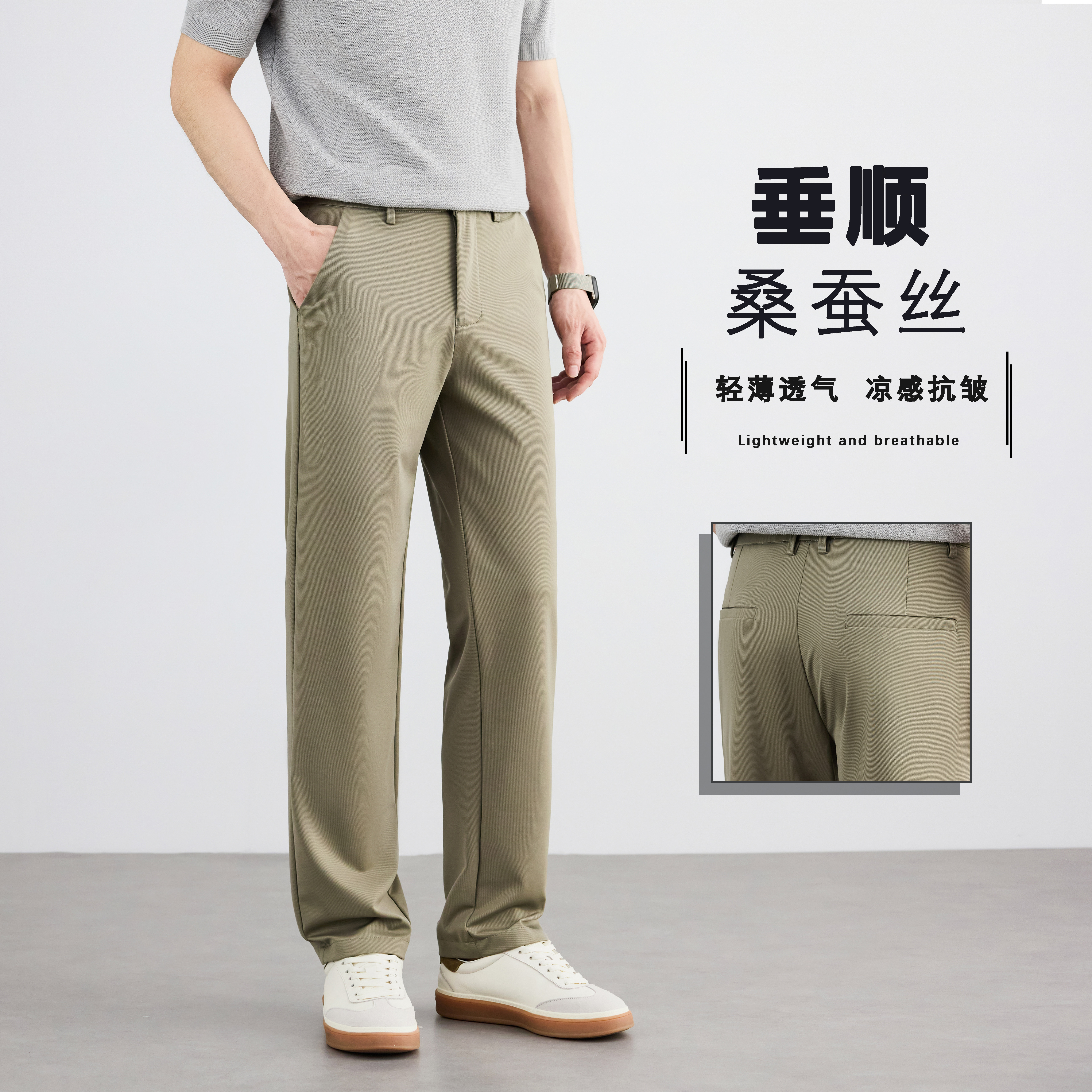 休闲裤男直筒宽松型高端商务百搭潮流帅气桑蚕丝透气高级感男裤子