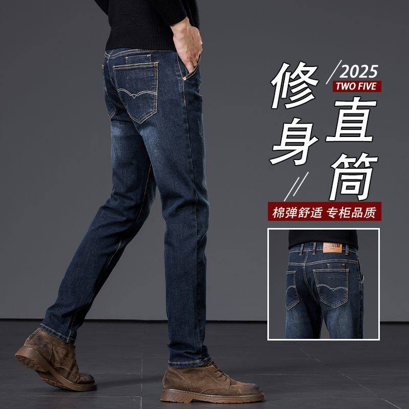 新塘牛仔裤2026新款男高端品牌裤复古合体直筒男士弹力修身牛裤子