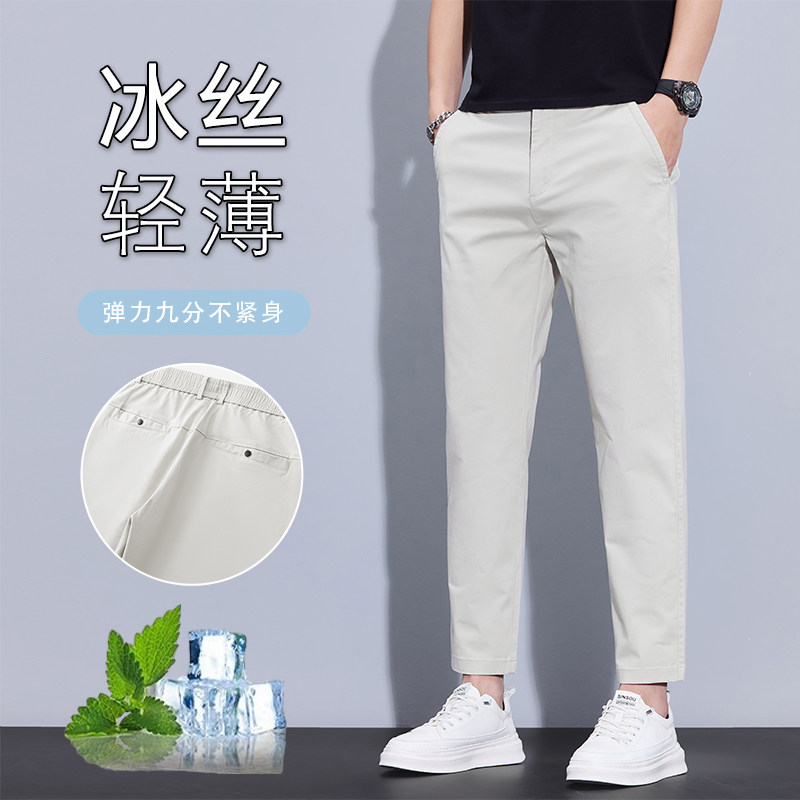 薄款休闲裤男款直筒小脚夏季新款冰丝弹力九分裤爆款男式商务西裤