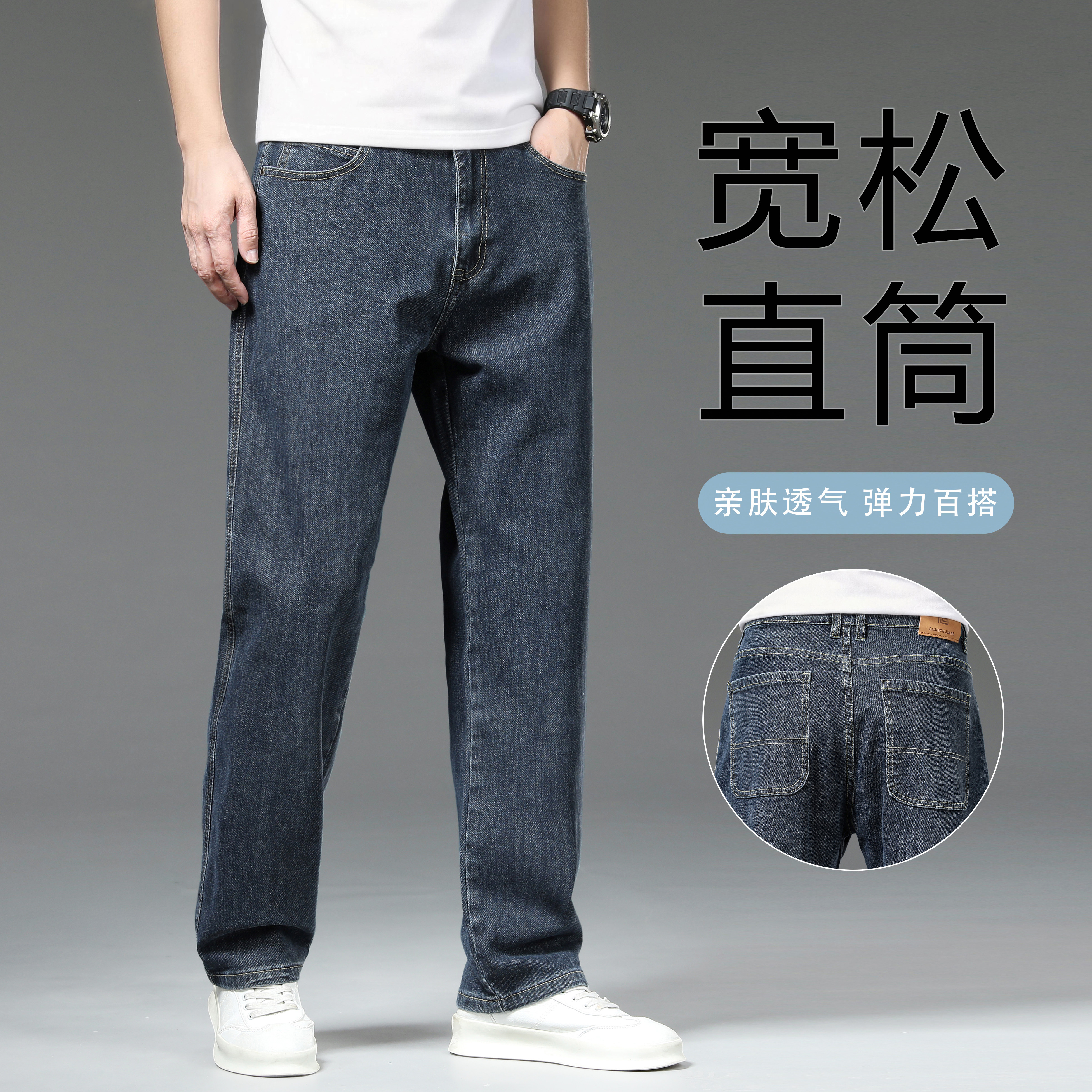 夏季薄款男宽松直筒透气牛仔裤
