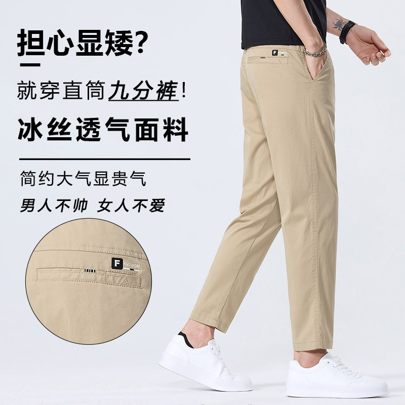 男士2026新款修身直筒九分休闲裤