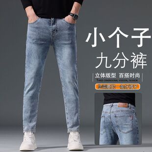 牛仔裤2026新款男高端品牌裤修身小直脚九分裤弹力休闲男士牛子库