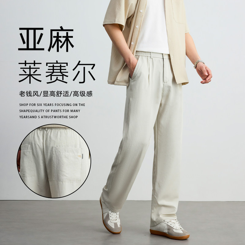 薄款休闲裤男款夏季新款宽松直筒弹力天丝亚麻男裤老钱风爆款裤子