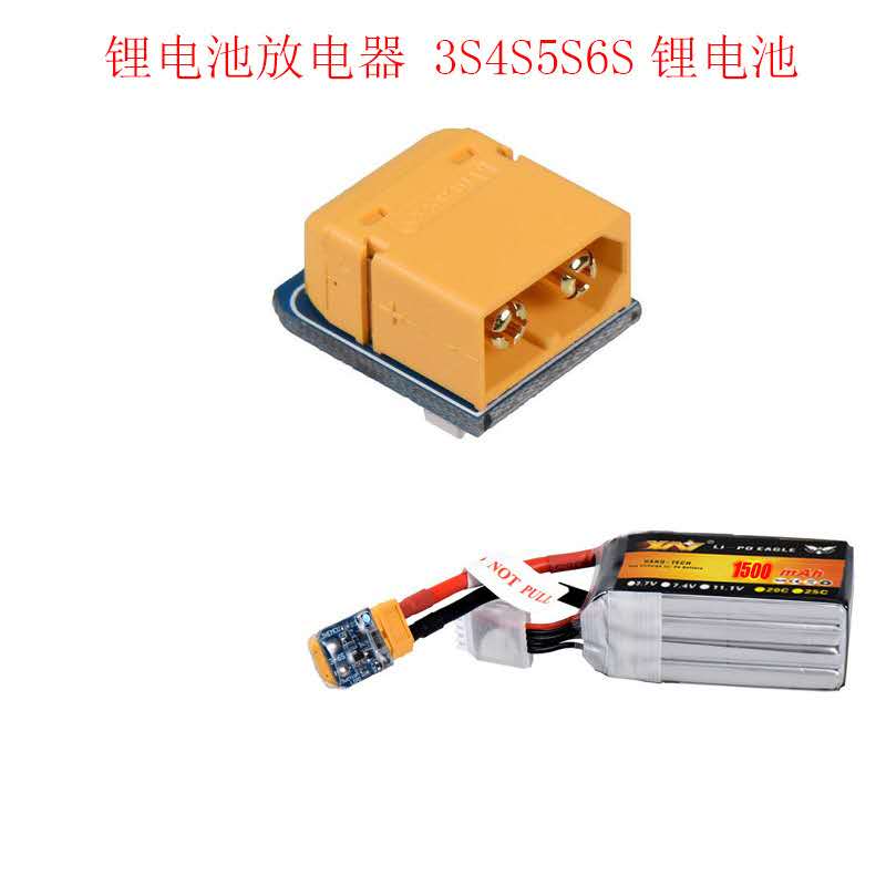 LIPO Suction 锂电池放电器 3S4S5S6S锂电池保存电压3.9-4.0V储存