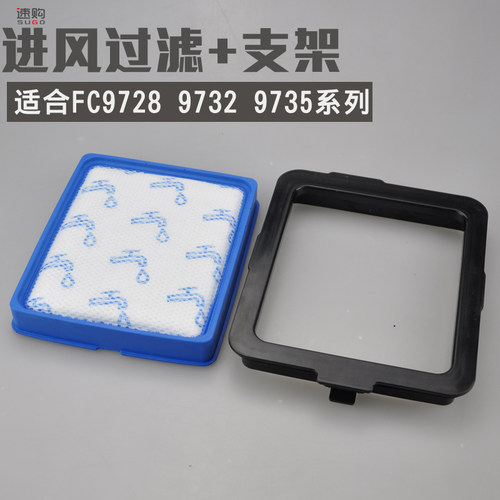 飞利浦吸尘器配件过滤器滤芯滤网海帕HEPAFC9728FC9732 9735 9741