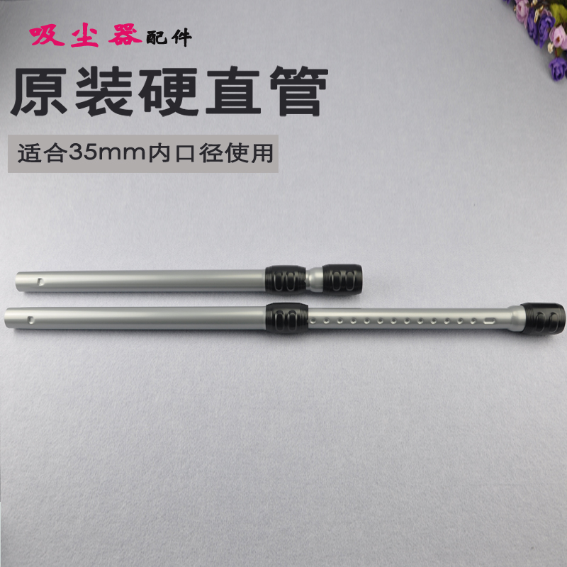 适合吸尘器配件长杆子管子