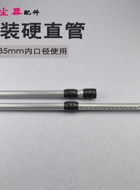 适配飞利浦吸尘器配件硬管伸缩管FC9185FC8725FC8563F9720FC9721