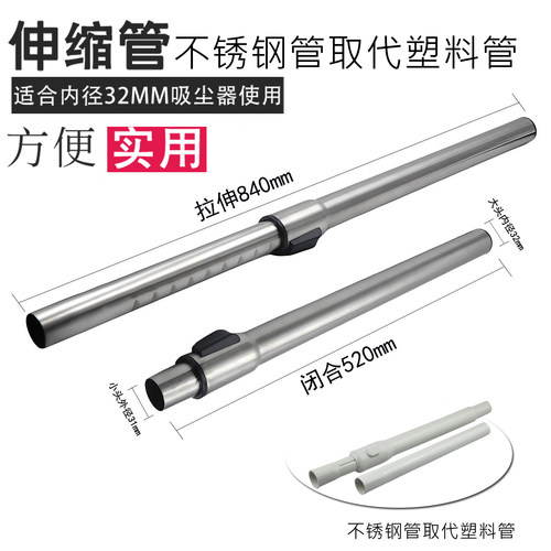 飞利浦吸尘器配件FC5828/6FC8272FC5830原装直管硬管塑料杆伸缩管