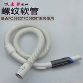 5828 5826 5820软管弯头螺纹管波纹 5823 适合飞利浦吸尘器FC5822