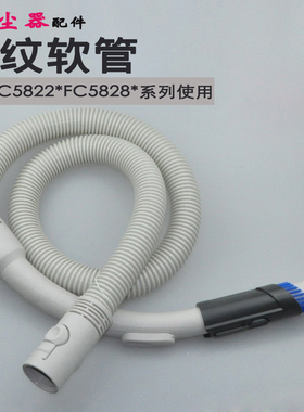 适合飞利浦吸尘器FC5822 5823 5826 5828 5820软管弯头螺纹管波纹
