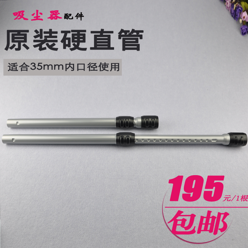 适合吸尘器配件伸缩管硬管杆子