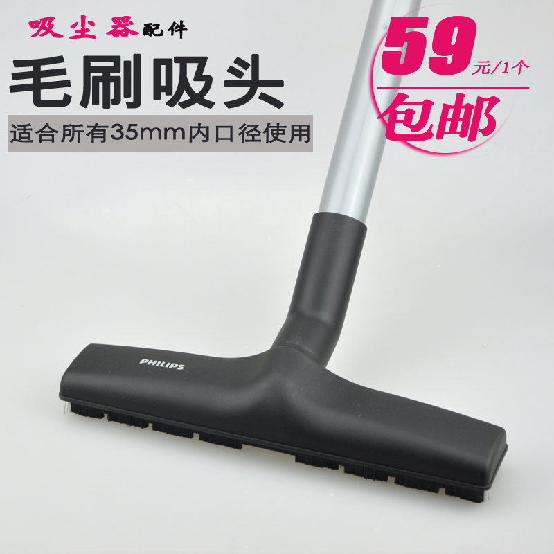 适合飞利浦吸尘器毛刷吸头地刷子FC8470 8471 8472 8473 8474 863