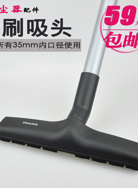 适合飞利浦吸尘器毛刷吸头地刷子FC8470 8471 8472 8473 8474 863