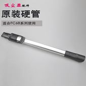 6813 飞利浦吸尘器FC6908 6901 6903 6801硬管直管毛刷长杆 6906