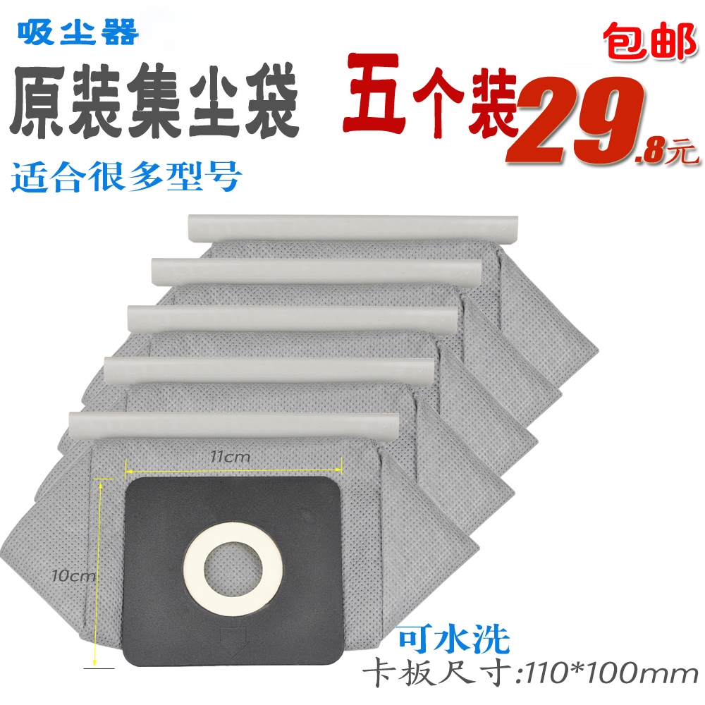 适配吸尘器尘袋布袋垃圾袋