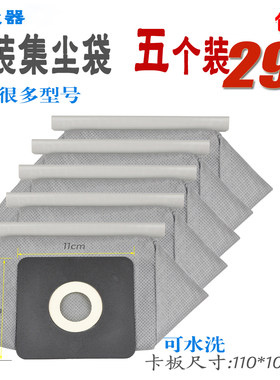 适配吸尘器尘袋布袋垃圾袋