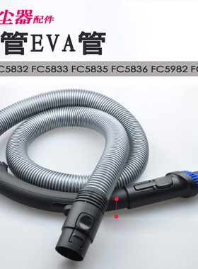 适合飞利浦吸尘器配件软管弹簧管FC5832FC5833FC5835FC5836螺纹管
