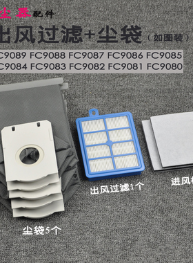 适配飞利浦吸尘器配件FC9088 9087 9085 9080 9081尘袋过滤器棉网