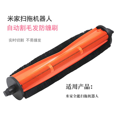 适用小米扫地机器人割毛滚刷X20+/X20MAX/X20pro/1C/2C原装配件1T