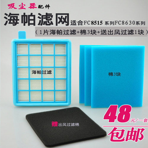 适飞利浦吸尘器过滤网FC8630 8631 8632 8633 8634 8635滤芯海帕