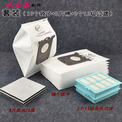 适合吸尘器配件尘袋过滤器